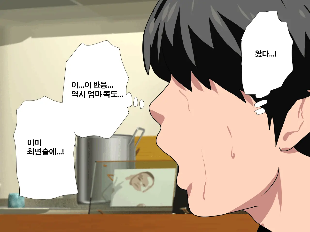 Saimin Uwaki Kenkyuubu | 최면 바람기 연구회